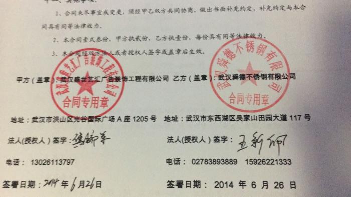 武汉盛世艺汇不锈钢茄子影视视频在线观看