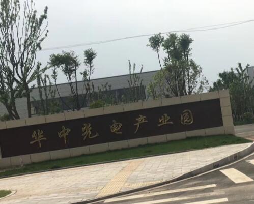 华中光电产业园不锈钢茄子影视视频在线观看