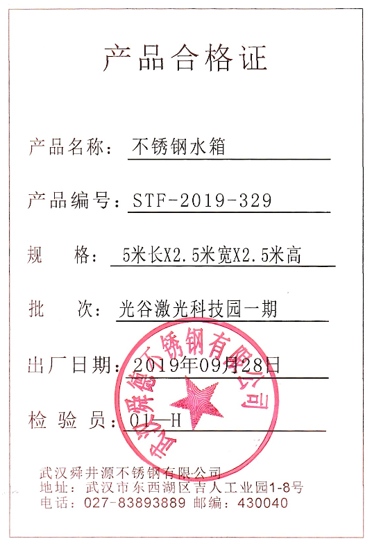 不锈钢茄子影视视频在线观看合格证